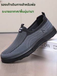 DTHN | รองเท้าผ้าไนลอนระบายอากาศแบบสวมสำหรับผู้ชาย รองเท้ากันลื่นพื้นนุ่ม รองเท้าพื้นยางกันลื่นสำหรับใส่ไปทำงาน รองเท้ากันลื่นสำหรับผู้สูงอายุ