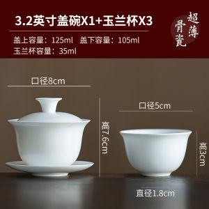 ชุดถ้วยชาเซรามิคบางๆ พร้อมฝา ชุดชา กานจุน ชุดชาสำหรับใช้ในบ้าน ชุดชาสามส่วน ชุดชาเซรามิคแบบมีฝา