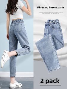 Elastic Waist Daddy Denim Womens Spring & Fall 2023 New Arrival High Waist Slim Looking Small Pear Shapes Harem Pants