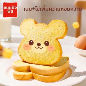 taoli | Buttery Bear Flavor Breakfast Toaster Bread Nutritious