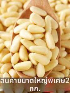 Premium Large Red Pine Nuts Seeds Raw or Roasted