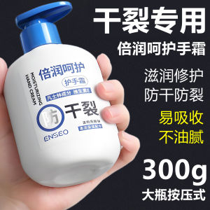 Kem Dưỡng Da Tay Ẩm Ướt Chống Khô Chống Nứt Dưỡng Ẩm Chăm Sóc Tóc Làm Đẹp Kem Dưỡng Da Tay Chuyên Nghiệp Cho Nhà Hàng Nhà Bếp Phòng Tắm Phòng Làm Đẹp