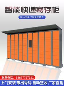 Smart Community Self- Pickup Cabinet Yunda Station Mailbox Outdoor Package Delivery Cabinet Corrosion Resistant Steel Material