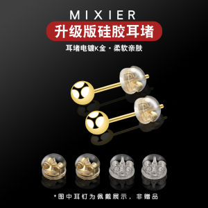 Bộ Tai Silicon Siêu Chặt Trong Suốt Hình Tròn Đồ Trang Sức Phụ Kiện Chống Trượt Cho Tiệc Nướng Bánh Mì Phụ Kiện DIY Thời Trang Mới Về