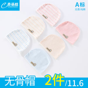Newborn Fetal Cap Spring and Summer Baby Pure Cotton Hat Tire Cap 0 to 6 Months Boneless Male and Female Baby Spring and Autumn Thin
