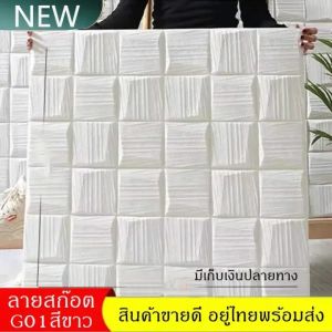 3D Wallpaper 3D Checker Wallpaper DIY Wallpaper 8mm Thick Large Plate Size 35cm * 35cm Self Adhesive Product