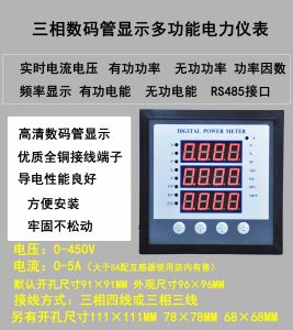 Three-Phase Multi-Function Electric Power Meter Alarm Relay Signal Output RS485 Communication Current Voltage Power Measurement
