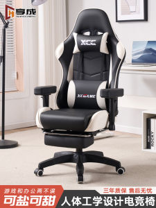 Ergonomic Computer Chair Home Use Reclining Office Chair Comfortable Gaming Chair Dormitory Study Chair for Men