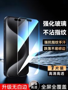 Luckrider Full Screen Protection Film for Apple iPhone 15 pro Max Tempered Glass No Border High Definition Clear Mobile Phone Film