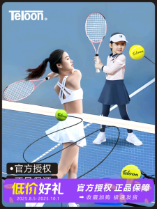 Teloon Sky Dragon Rebound Tennis Adult and Children Beginner Training Ball One Persons Tennis Singles Double Play