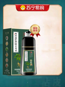 Natural Plant-Based Pure Black Tea Hair Dye Cream for Men And Women Home Hair Coloring Agent Effective Gray Covering Ability