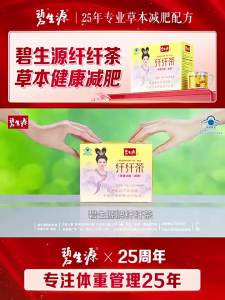 Besunyen | Weight Loss Tea 40 Bags
