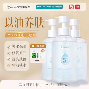 Vitamin E Glycerin Moisturizing Skin Care Hydrating Facial Foundation Locking in Moisture Special for Face Makeup Primer