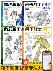 Mechanical Warrior Robot Sketching Drawing Book for Children