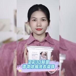 3 in 1【Strong Effect】 laundry detergent laundry gel beads long-lasting fragrance stubborn stain removal clothing care agent detergent