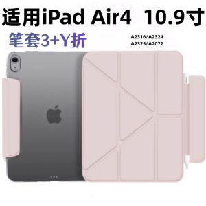 Misterylabo iPad Air4 10.9 Inch Protective Case 3+y Fold Hard Shell Matte Finish with Pen Holder Lightweight Silicone Cover