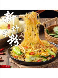 Flavored Thin Rice Noodles