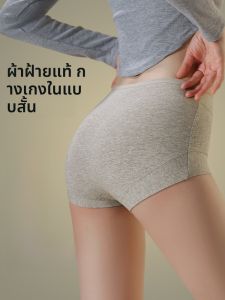 MiiOW | กางเกงชั้นในผ้าฝ้ายแท้สำหรับผู้หญิง MiiOW Pure Cotton Soft Breathable Extended Antibacterial Crotch Four Corners Solid Color Simple Large Size Small Flat Angle Shorts