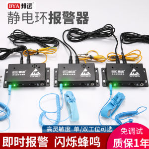 Đồng Hồ Báo Động Vòng Tay Chống Tĩnh Điện BYA Thiết Bị Kiểm Tra Dây Đeo Cổ Tay Hai Vòng Dây Cáp Không Cần Điều Chỉnh
