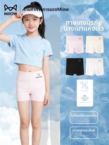 MiiOW | Three-in-One Ice Silk Antibacterial Prevent See-Through Briefs Flat Shorts