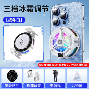 LZ | Máy Làm Mát Điện Thoại Bán Dẫn Từ Tính Đặc Biệt Cho Game Có 3 Cấp Độ Điều Chỉnh