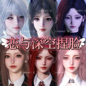 Love and Deep Space Pinching Face Cat Series Sister Love Jade Deep Space Qin Che Gentle Pretty Girl Face Android Apple Neutral