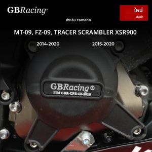 Original GBRacing สําหรับ YAMAHA MT-09 FZ-09 Tracer & Scrambler เครื่องยนต์ชุด 2014-2020 ฝาครอบคลัทช์ Pulse ฝาครอบปั๊มน้ํา