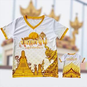 เสื้อยืดบุญกฐินเด็ก ใส่ได้ทั้งชายและหญิง