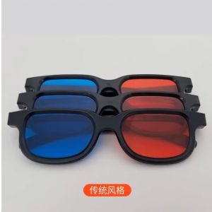 3D Glasses Kacamata Kaca Mata 3D Vision Red Cyan Frame Plastik Smart / Kacamata 3D Frame Plastik / Kacamata 3 Dimensi Untuk Menonton Film 3D Fashionable / 3D Glasses Used for Viewing 3D Movies - H2 - Black