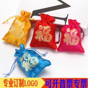 Dragon Boat Festival Sachet Sachet Logo Printing Sachet Argy Wormwood Mosquito Repellent Fu Character Sachet Baifu Bag Silks and Satins Sachet Empty Bag