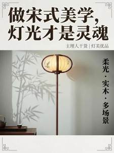 DENGMEIYOUPIN | Oriental Zen Style Floor Lamp