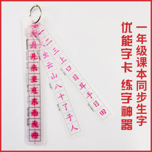 Thẻ Viết Chữ Trong Suốt Lớp Học Mẫu Giáo Lớp 1 Sách Giáo Trình Đồng Bộ Viết Bằng Bút Cứng Luyện Tập Viết Chữ