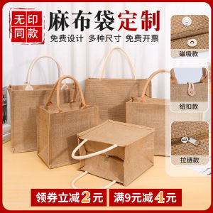 กระเป๋าผ้าลินิน กระเป๋าช้อปปิ้งแบบยั่งยืน บรรจุภัณฑ์ของขวัญ กระเป๋าถือผ้าลินิน กระเป๋าใส่ของขวัญระดับไฮเอนด์ กระเป๋าถือโลโก้