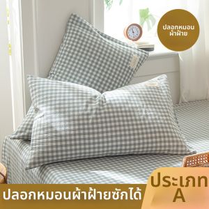 JIFANPAUL | Pure Cotton Pillowcase Set for Adults and Children 48x74cm