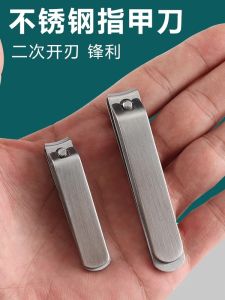 Thiết Bị Cắt Móng Tay Bằng Thép Không Gỉ Đơn Giản Thiết Bị Chăm Sóc Móng Tay Chuyên Nghiệp Dụng Cụ Cắt Móng Tay Cho Mọi Đối Tượng