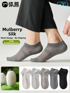 Anti-slip Antibacterial Deodorant Breathable Men Socks