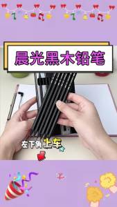 M&G | M&G High-end black wood pencil student 2B/hb pencil children practice stationery writing pencil