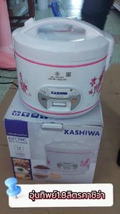 หม้อหุงข้าวอุ่นทิพย์ไฟฟ้า Sharp MDLS คาชิว่า อุ่นทิพย์