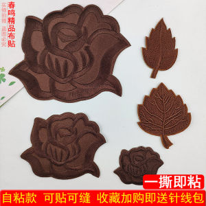 Vải Thêu Dính Màu Nâu Tự Làm Hoa Trang Trí Vá Quần Áo Vải Thêu Màu Trơn Trang Trí Vá Hở Quần Lót Vá Quần Vest