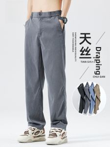 ROMON | Lormen Mens Silk Denim Jeans Summer New Style Ice Silk Casual Loose Straight Leg Trendy Brand Wide Leg Long Pants Men