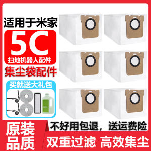 Xiaomi Mi Home Sweeping Robot 5C Accessories Consumables Mopping Cloth Edge Brush Filter Net Cleaning Fluid Dust Collection Bag