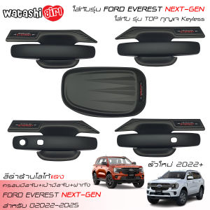 ครอบฝาถังสีดำด้าน, เบ้ามือจับสีดำด้าน 2