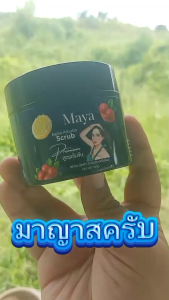 สครับมาญาขัดผิว สูตรเข้มข้น Maya Alpha Arbutin Scrub ขนาด 100 กรัม