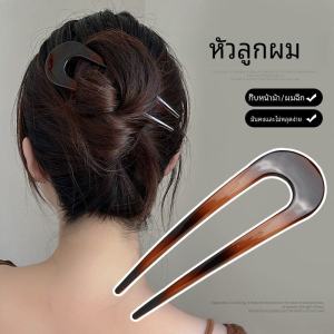Hair Styling U-Shaped Hairpin