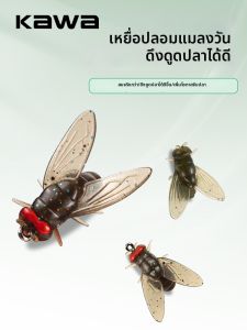Simulated Insect Specialized Fish Bait
