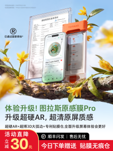TORRAS | AR Anti-Reflective Enhanced Translucent Tempered Glass Screen Protector