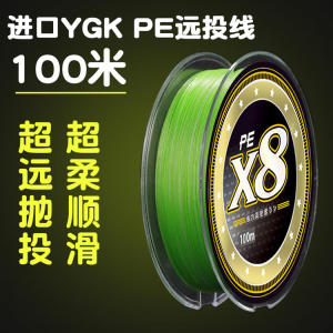 Imported from Japan Genuine YGK PE Wire Super Smooth Micro Object Tossing Line Lure Special PE Wire 8 Series Dyneema Fish Line