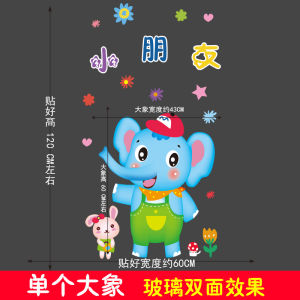 Cartoon Wall Stickers Waterproof Double-Sided Glass Decals Nursery Store Decorations Baby Shop Window Door Decor Modern Simplicity PVC