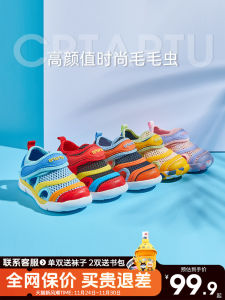 Crtartu Baby Shoes Caterpillar Sandals Boys Closed Toe Childrens Tennis Shoes Breathable Summer Infant Coolname Sneaker Girls