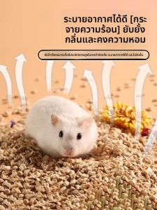 VOA | Pet Bedding Wood Shavings Odor Control